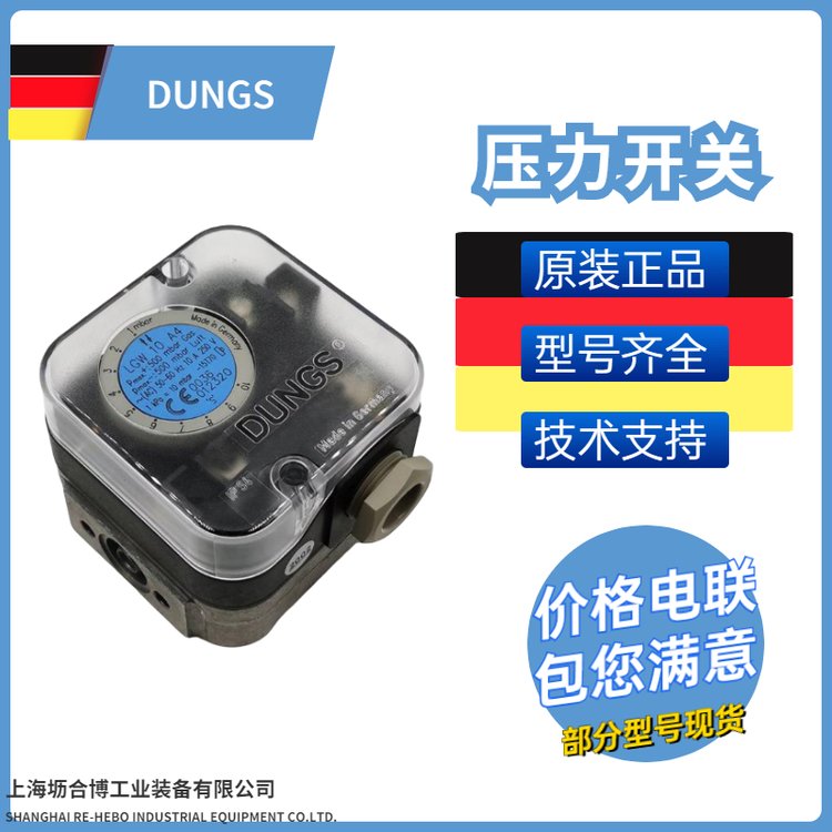 dungs壓力開關(guān)GW150A5用于空氣，煙氣和廢氣的差別壓力監(jiān)控器