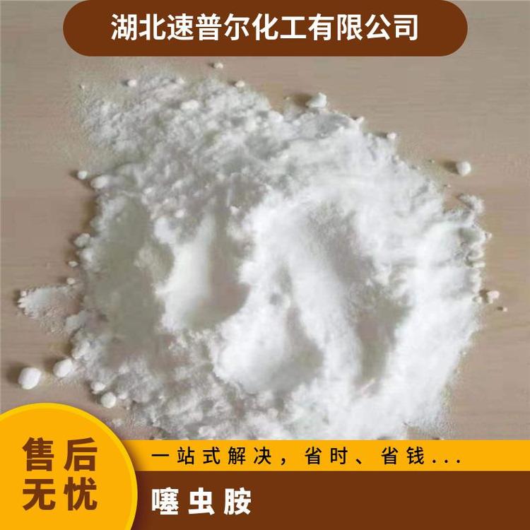 噻蟲胺生產(chǎn)廠家否249.678結晶固體粉末農(nóng)藥原料25公斤桶裝