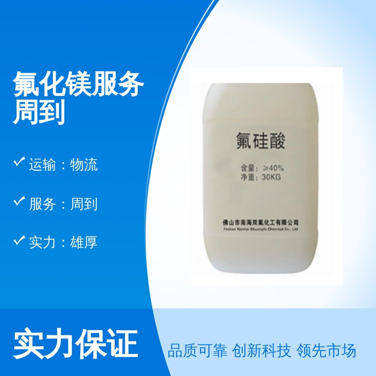 氟化鎂全國供應專業(yè)團隊實力雄厚貨源充足物流運輸周到服務