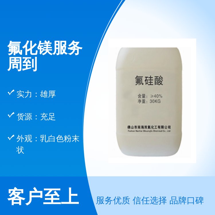 全國供應(yīng)氟化鎂密度2.558雙氟化工品質(zhì)保證五星服務(wù)周到