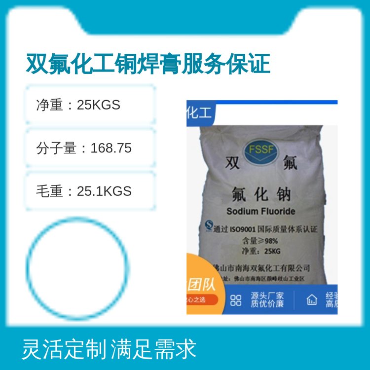 雙氟化工氟化鎳焊膏98高純度優(yōu)級品質25KGS包裝焊接材料