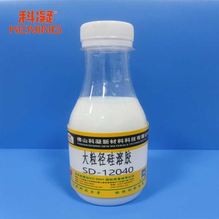 中性硅溶膠工業(yè)級30含量精密鑄造水溶涂料催化劑高濃度無機改性