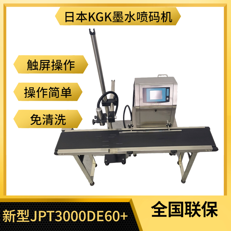 輕舟JPT-3000DE60 日本KGK連續(xù)式生產(chǎn)日期噴碼機小字符打碼機