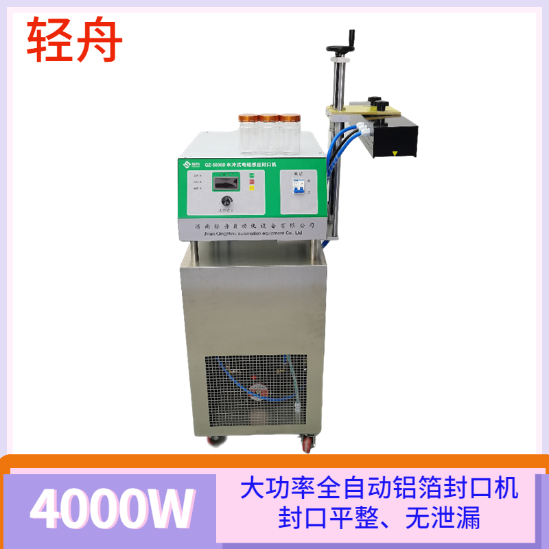 輕舟QZ-5000B塑料瓶電磁感應(yīng)鋁箔膜全自動封口機(jī)車間用流水線設(shè)備