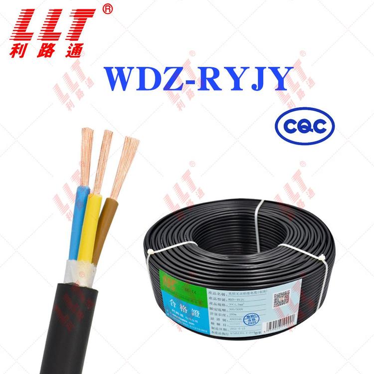 利路通低煙無鹵阻燃電纜WDZN-RYJY2345芯1.01.52.5平方