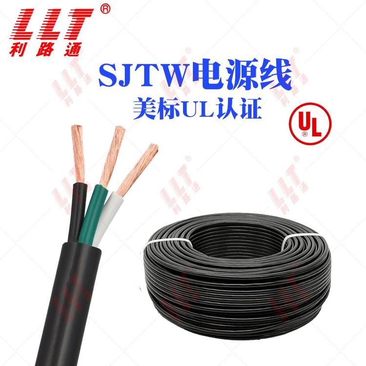 利路通UL美標(biāo)電源線SJTW電纜23456芯1816141210AWG