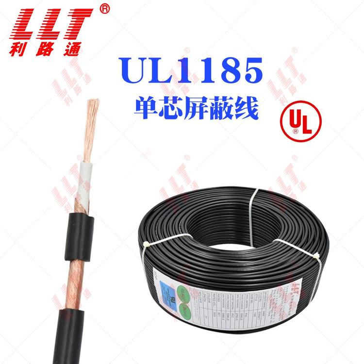 利路通美標(biāo)UL1185單芯電子線(xiàn)28262422201816AWG電器連接線(xiàn)