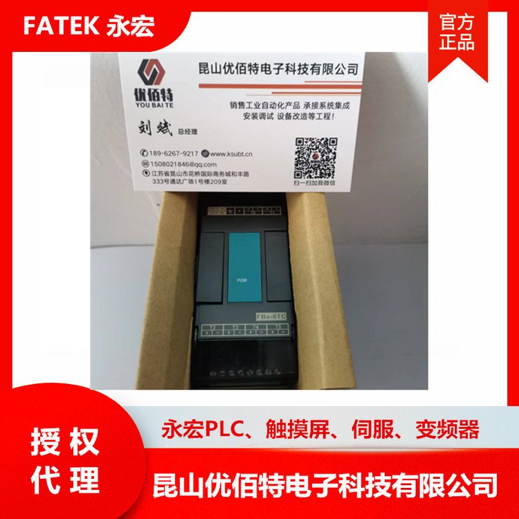 FATEKFBS-CM25E\/FBS-CM55E永宏P(guān)LC以太通訊模塊【代理】