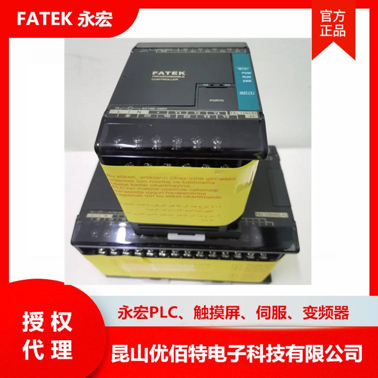 永宏P(guān)LCFBS-40MCR2-AC高功能主機FATEKFBS-40MC