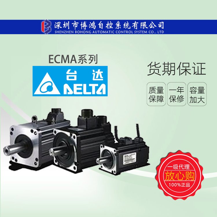 全新原裝臺達A2伺服電機ECMA-F11830SS帶剎車帶防油封