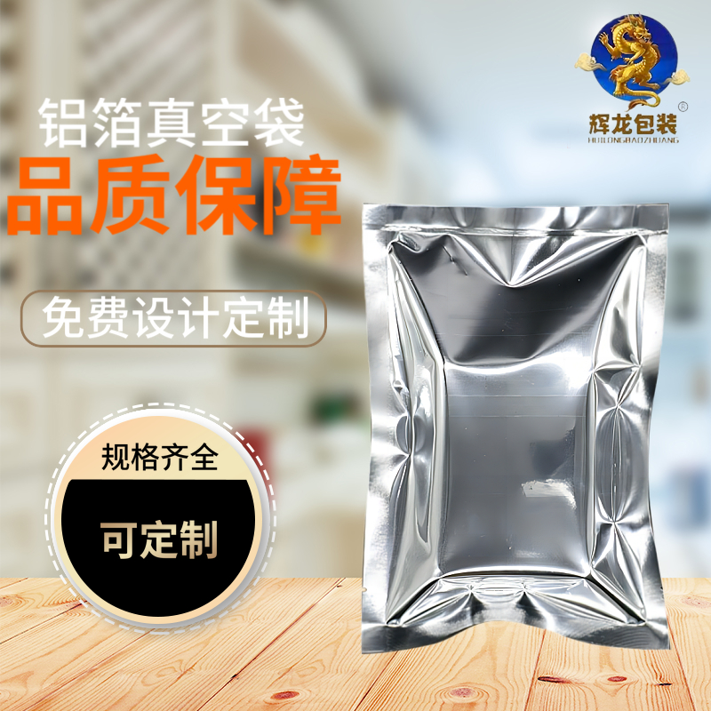 定制食品淋膜鋁箔袋白牛皮紙堅(jiān)果袋四邊封牛肉干外包裝袋茶葉袋