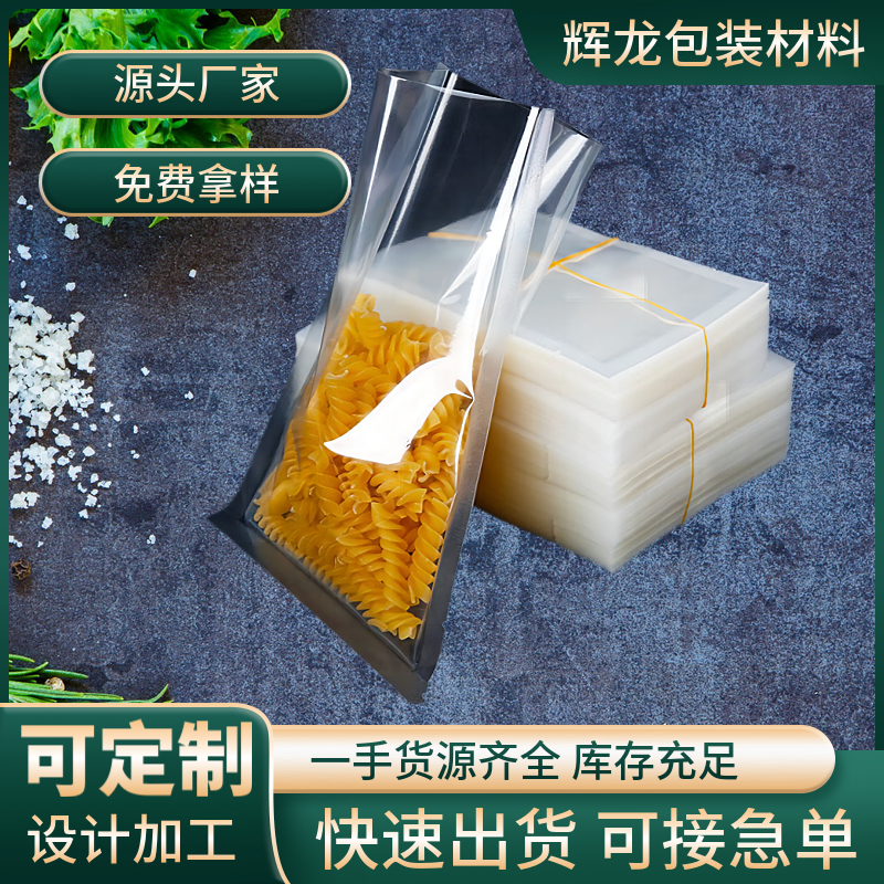 牛皮紙米袋復合塑料食品袋鹵制品食品密封袋生產(chǎn)供應輝龍