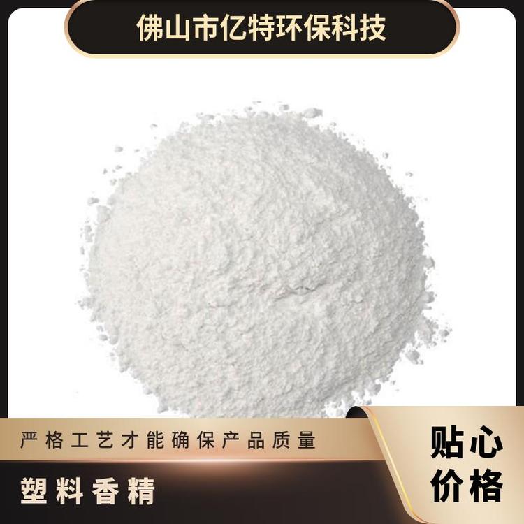 芒果香精工業(yè)用香精香料塑料皮革用水溶性油性留香持久