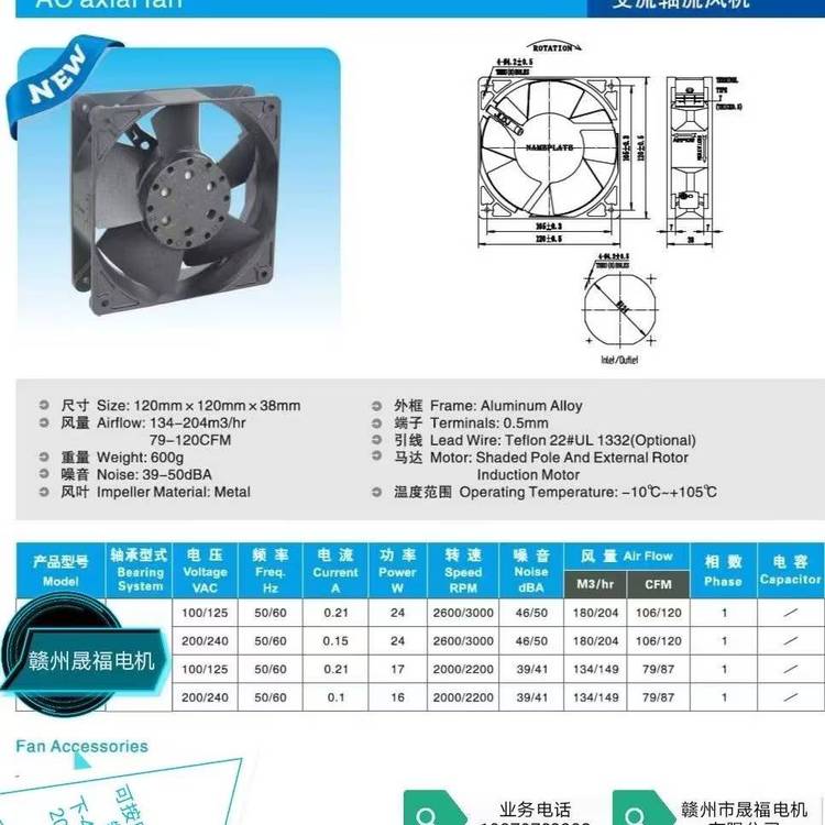 ***全金屬散熱風(fēng)扇-***全金屬散熱風(fēng)機-***全金屬交流風(fēng)機-***全金屬軸流風(fēng)扇