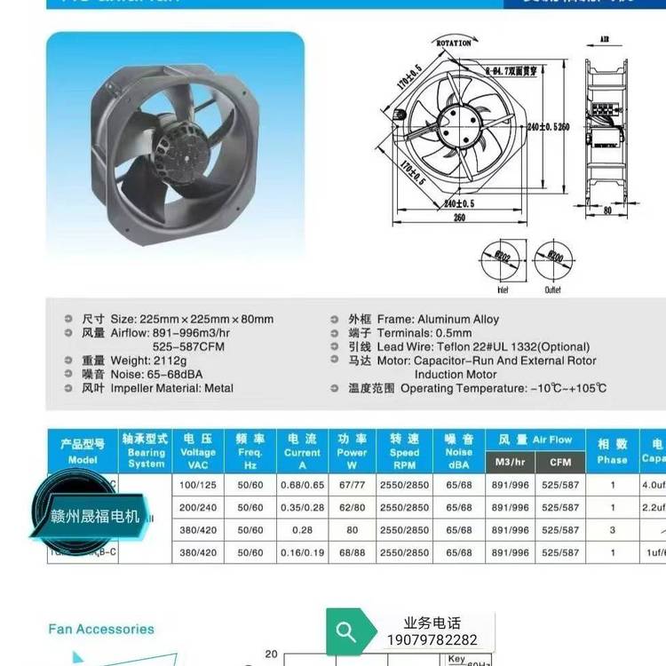 48V22580外轉(zhuǎn)子直流風扇-48V22580外轉(zhuǎn)子直流風機-24V22580外轉(zhuǎn)子直流風扇