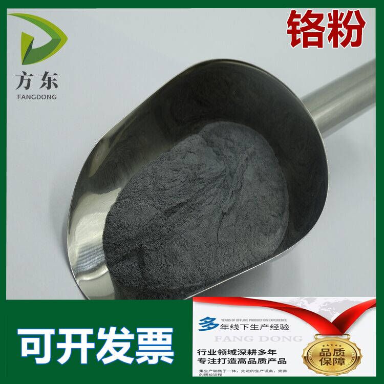 用于特種焊條焊絲硬質(zhì)合金用Cr粉200目金屬鉻粉