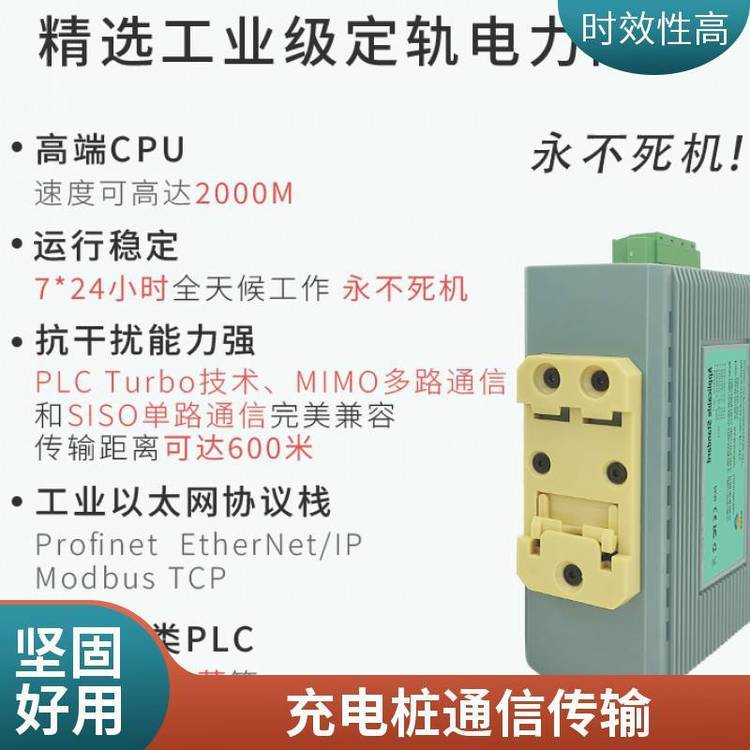 網電科技RJ45網絡端口單相三相電力載波PLC通信