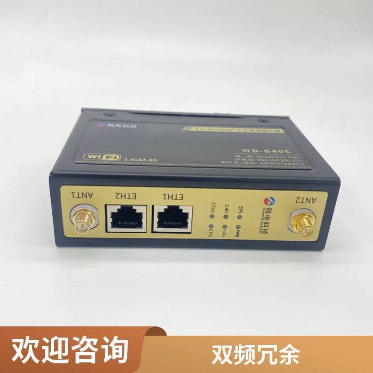 WD-G40C工業(yè)無線AP金屬外殼工業(yè)級選材無風散熱穩(wěn)定通訊