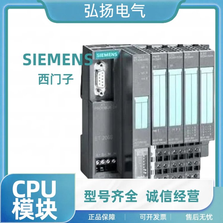 6ES72221HF220XA8西門(mén)子CN數(shù)字量模塊可編程控制器原裝現(xiàn)貨