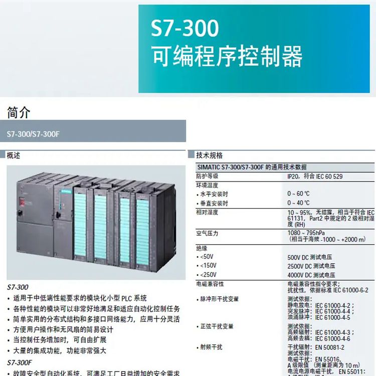 西門子CPU模塊313C-2DP帶MPI的緊湊型處理器6ES7313-6CG04-0AB0