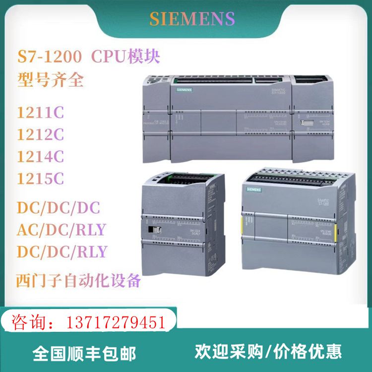 西門子S7-1200SM1223數(shù)字量輸入\/輸出模塊6ES7223-1BL32-0XB0