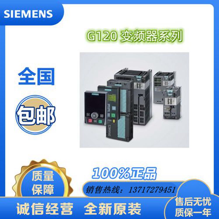 全新原裝西門子G120功率模塊PM240-2未過濾6SL3210-1PE23-8UL0