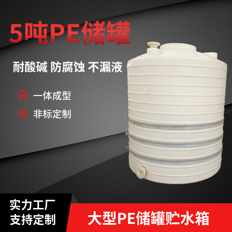 諾順pe塑料水箱森林消防滅火儲水罐應急蓄水箱儲水桶15噸20噸30方