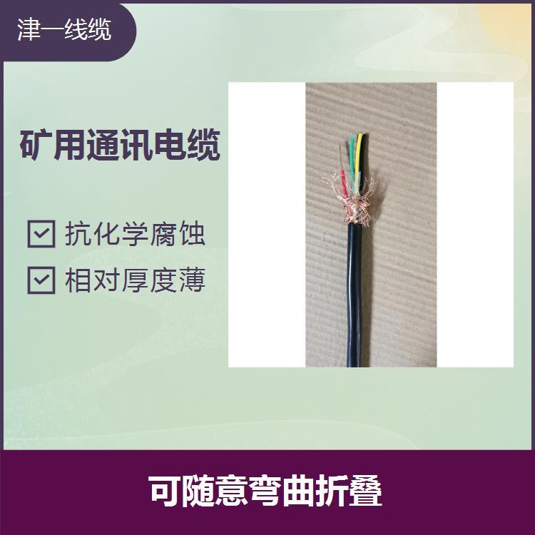 礦用阻燃電話電纜柔軟性能好采用高標(biāo)準(zhǔn)的絕緣PVC材料