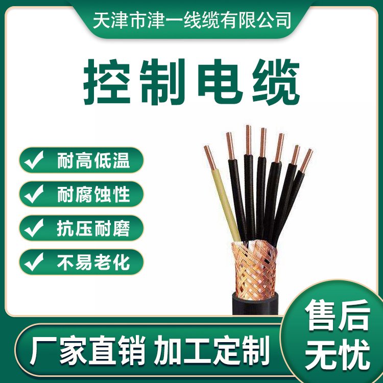 節(jié)能省電RS485信號電纜照明耐高溫使用壽命長傳真文件津一線纜