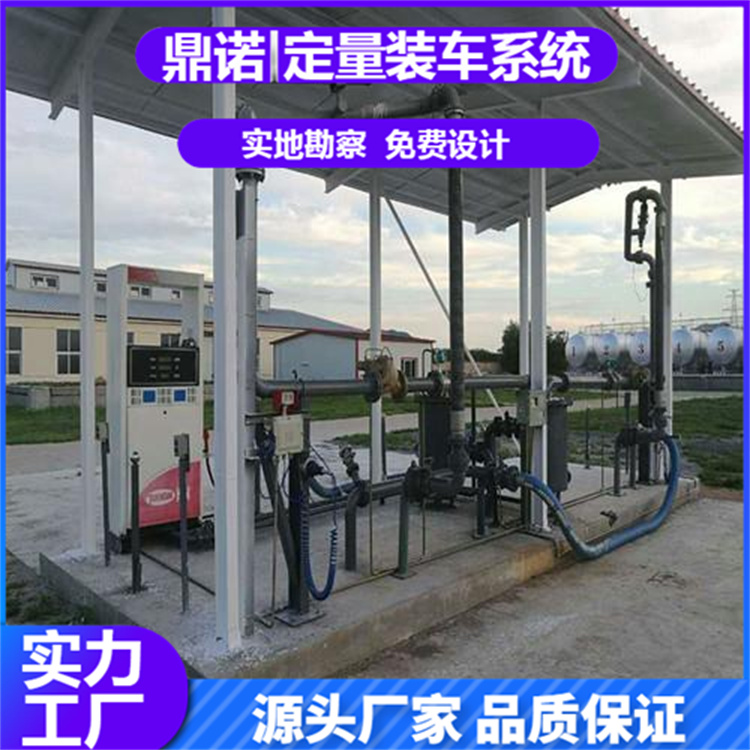 自動定量裝車系統(tǒng)油庫快速刷卡裝車控制系統(tǒng)設(shè)計廠家鼎諾