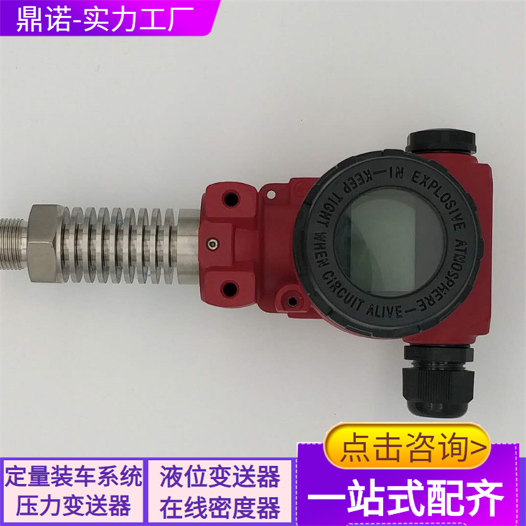 SN2088智能型壓力變送器高性能感壓片量程范圍寬適應(yīng)惡劣環(huán)境