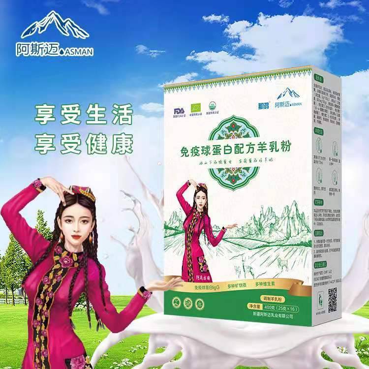 那拉集團(tuán)中老年高鈣羊奶粉好品質(zhì)定制貼牌正宗品牌駝奶批發(fā)