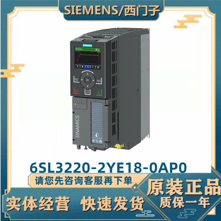 西門子6SL3220-2YE18-0AP0原裝G120X額定功率：3kW三相交流