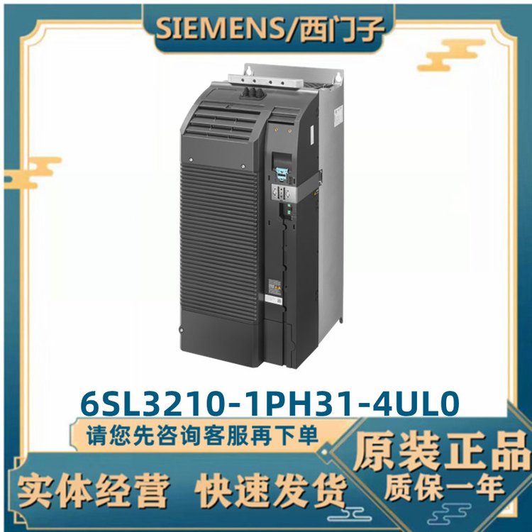 6SL3210-1PH31-4UL0西門子\/G120功率模塊PM240-2未過濾制動斬波器