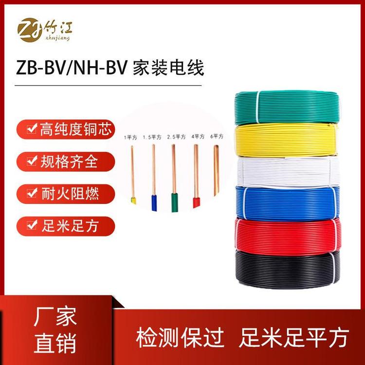 廠銷(xiāo)ZB-BV家裝塑銅線(xiàn)CU\/PVC單股銅芯1.5\/2.5\/4\/6阻燃耐火電纜線(xiàn)