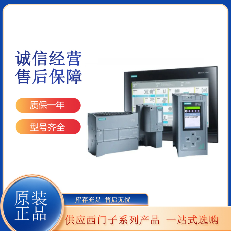 西門子s7-1200plc32GB存儲(chǔ)卡原裝正品6ES7954-8LT03-0AA0