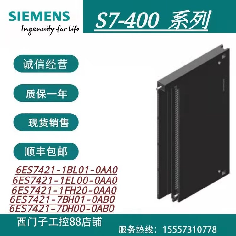 6ES7138-4DD01-0AB0西門子ET200S脈沖發(fā)生器2個(gè)脈沖電子時(shí)鐘模塊