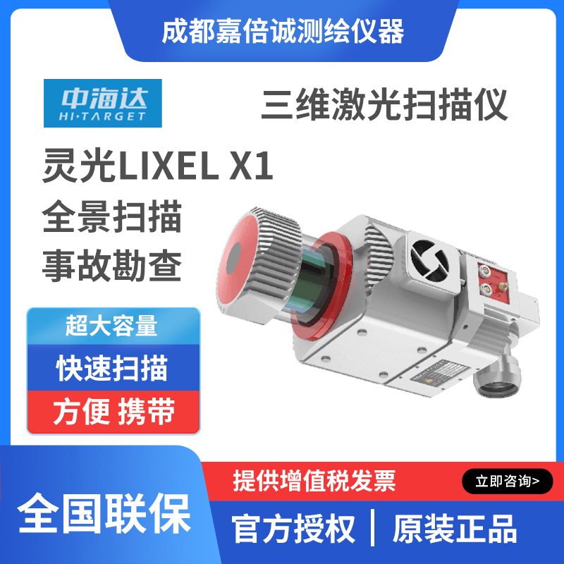 中海達(dá)ARS-1000多平臺(tái)激光雷達(dá)全景掃描地形測(cè)繪航測(cè)三維掃描儀