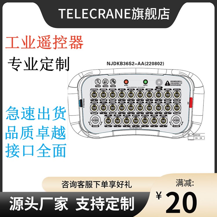 開關(guān)量模擬量起重機械PLC控制非標工業(yè)無線遙控器定制