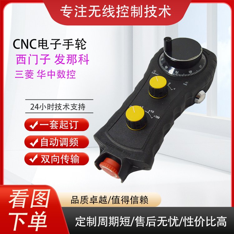 CNC龍門銑床車床雕刻機(jī)機(jī)床加工中心手搖手脈帶急停無線電子手輪