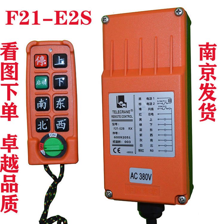 F21-E2S禹鼎行車天車龍門吊卷?yè)P(yáng)機(jī)CD電動(dòng)葫蘆工業(yè)無(wú)線遙控器