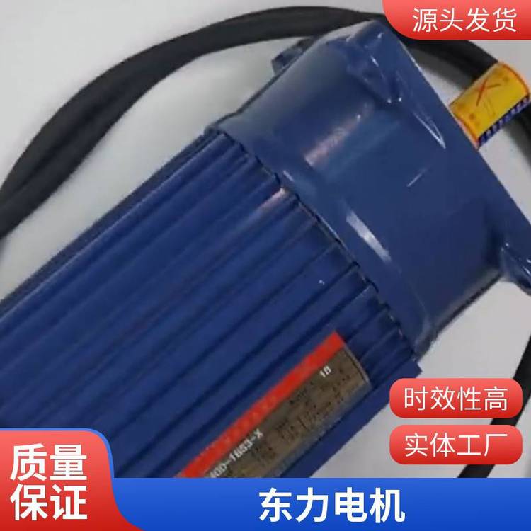 供應(yīng)東力電機(jī)PF18-0100-15S3東歷藍(lán)色齒輪減速電動(dòng)機(jī)