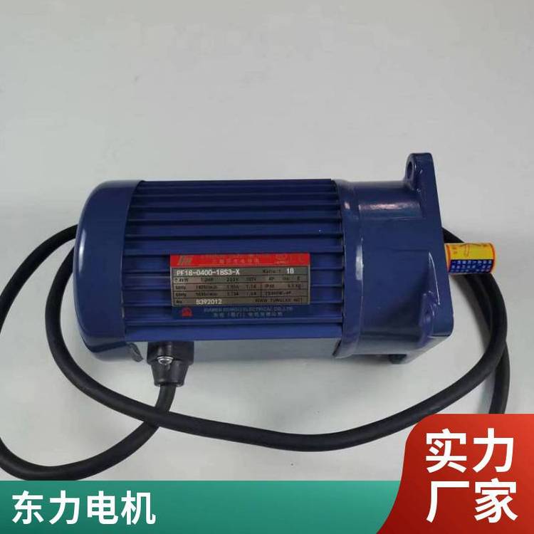 東力電機(jī)PF18-0200-3S3船舶機(jī)械設(shè)備立式齒輪減速電動(dòng)機(jī)