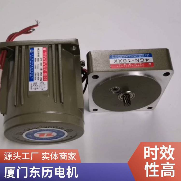 4IK25GN-S34GN-10XK操作安全三相臺灣東力電機感應(yīng)馬達