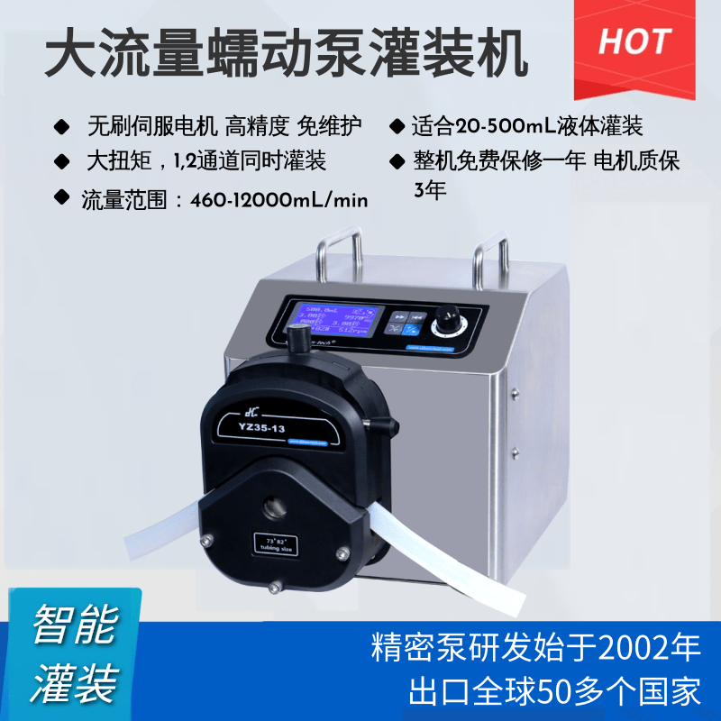 迪創(chuàng)蠕動(dòng)泵WG600-1F YZ35無刷電機(jī)大流量灌裝高精度多通道傳輸