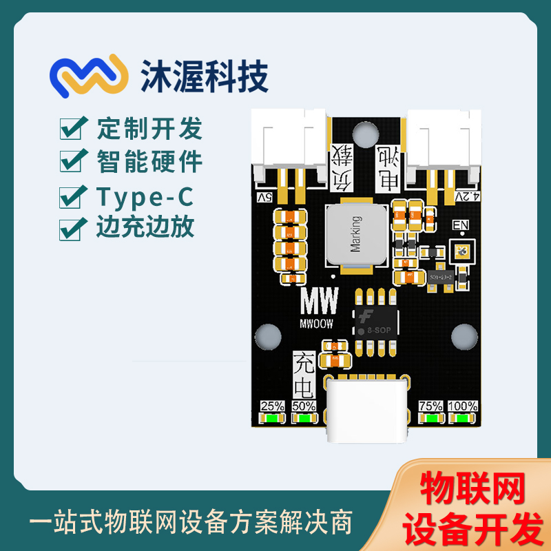 2.1A鋰電池充電板充放電一體模塊移動電源板充放保護(hù)一體板