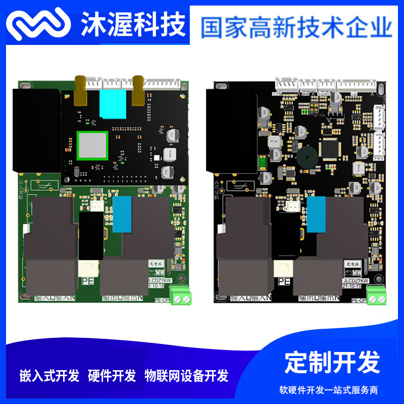 新能源汽車32A立式掛式通用交流充電樁3.5KW7KW充電PCBA方案開發(fā)