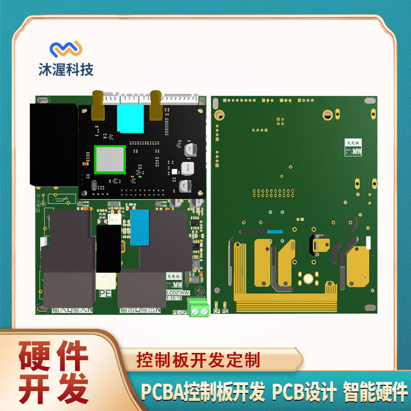 沐渥新能源汽車充電樁7kW32A停車場(chǎng)小區(qū)車庫(kù)交流樁控制板廠家