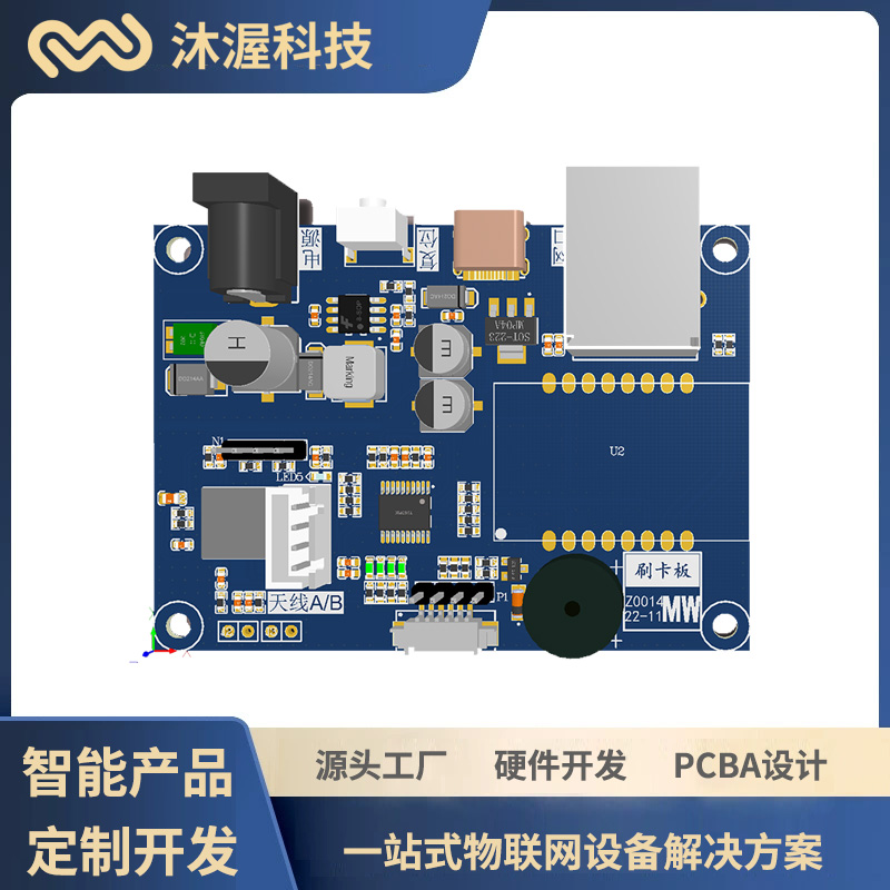 12\/24路快遞柜門(mén)控制板超市寄存柜主板自動(dòng)售貨機(jī)鎖控板開(kāi)發(fā)