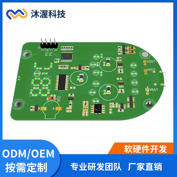 沐渥膝蓋按摩儀定制PCBA控制板方案開發(fā)PCB線路板設(shè)計(jì)